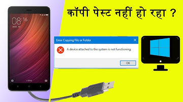 [Hindi-हिन्दी] A device attached to the system is not functioning | Error Copying File or Folder.