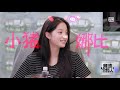 《潮流合夥人2》小學生起外號大賽！劉雨昕說宋妍霏像松鼠｜愛奇藝