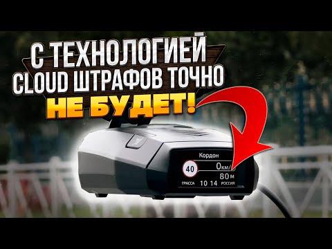 Уникальная технология cloud в iBOX Sonar LaserScan Signature Cloud обзор и отзывы