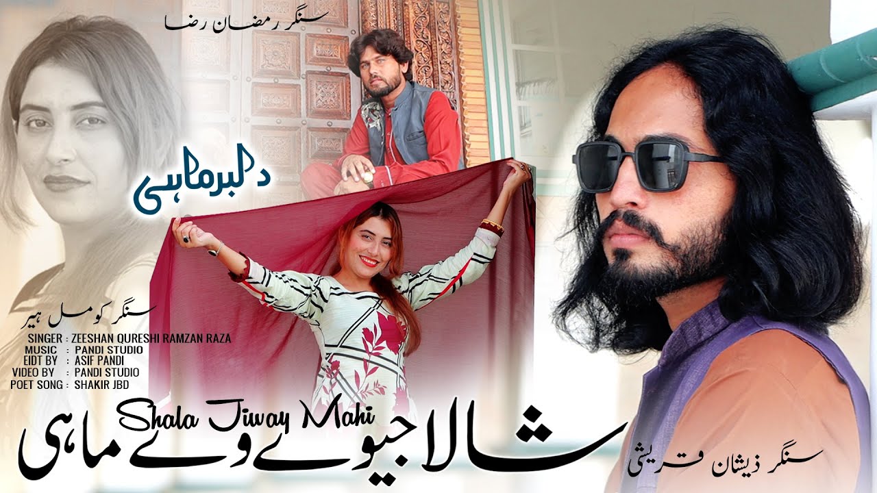 Смотреть «Shala Jiway Way Mahi ( Official Video ) Zeeshan Qureshi | Ramzan Raza | Komal Heer» на YouTube