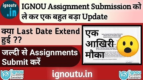 IGNOU Assignment Submission EXTENSION NOTICE released for June 2022 TEE