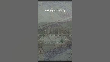 سورة الطارق - هيثم الدخين