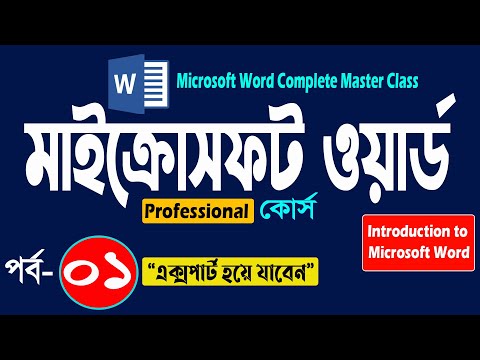 ভিডিও: মাইক্রোসফ্ট বুকিং কি জুমের সাথে একীভূত হয়?