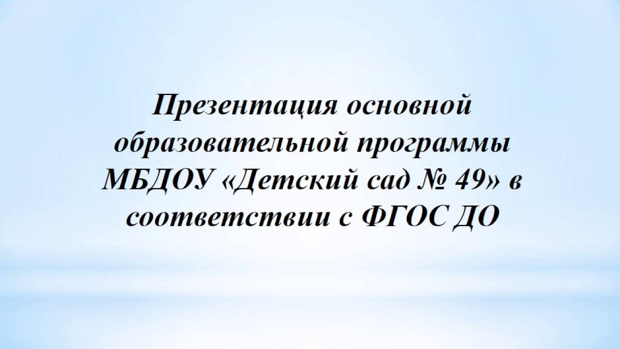 фгос доу картинка