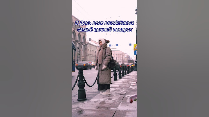 В День всех влюблённых лучший подарок - улыбка!Улыбайтесь,любите,будьте любимы и счастливы!Петербург