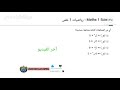 تسريب امتحان الرياضيات تنيه ثانوي تسريب امتحان الرياضيات تنيه ثانوي