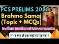Raja Ram Mohan Roy and Brahmo Samaj | PCS Prelims 2025 | Sandhir'z Institute Patiala 