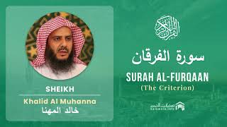 Quran 25   Surah Al Furqaan سورة الفرقان   Sheikh Khalid Al Muhanna - With English Translation