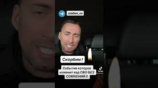 «Крокус Сити Холл» Более 90 Погибших. Скорбим🕯️ Мнение Zубена!