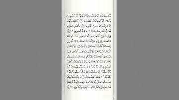 الورد اليومي سوره الاعراف