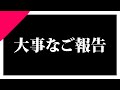 アバンティーズのメンバー、新型コロナ感染 – ナリクリ - ナリクリ