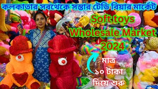 Teddy Bear Wholesale Market in Kolkata II Soft Toys Wholesale Market in Kolkata II Wholesale Market