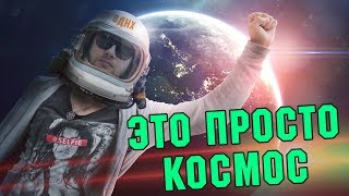 ВДНХ 21 века: это просто космос. И не только