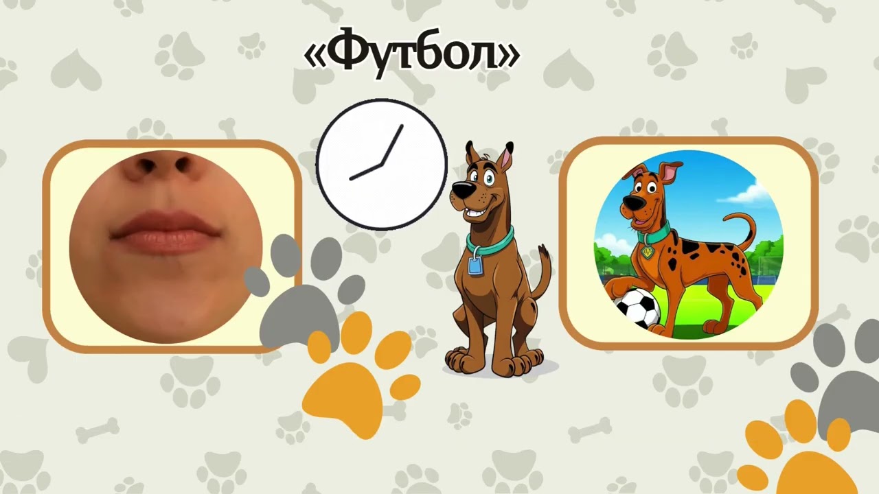 Артикуляційна гімнастика зі Скубі-Ду