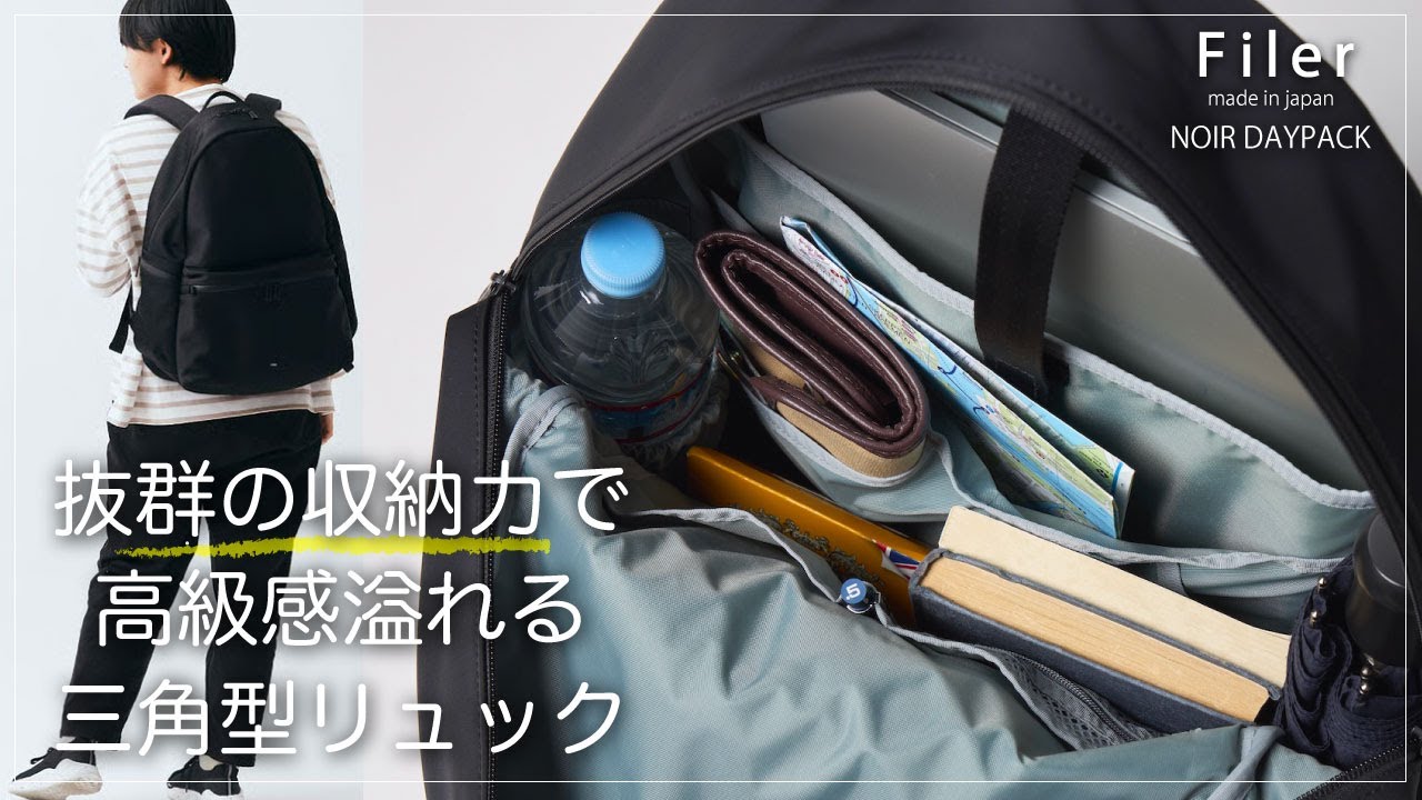 NOIR DAYPACK【OK-022】 - YouTube