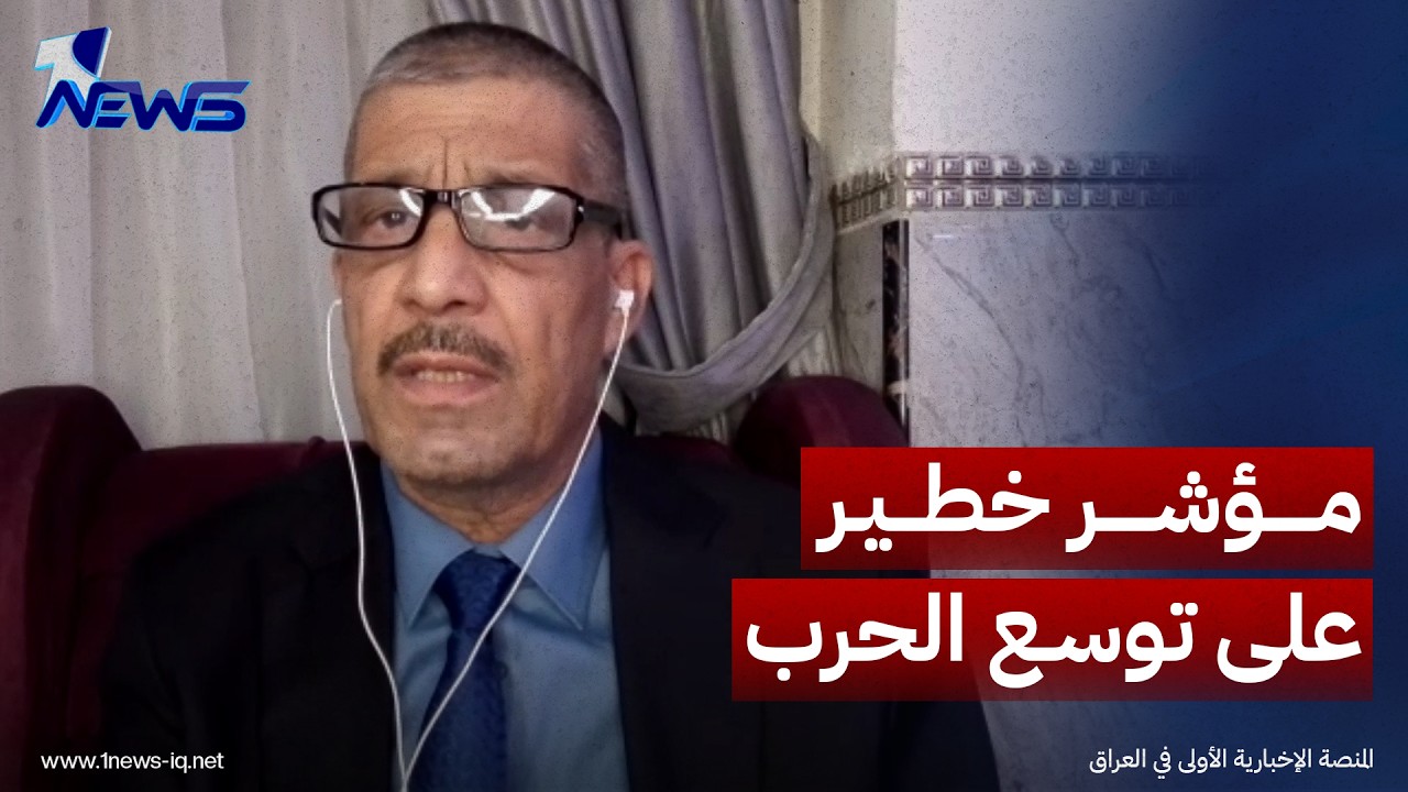 الخبير الامني اللواء جواد الدهلكي: انفلات الامور في السعودية مؤشر خطير على توسع الحرب