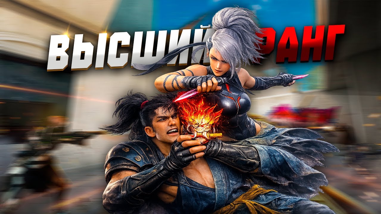 АПНУЛ МИСТИЧЕСКИЙ РАНГ В BLOOD STRIKE