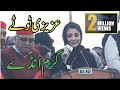 Maryam nawaz funny    azizi totay   punjabi dubbing by ali azizi