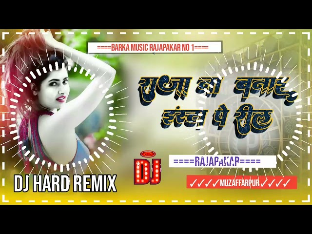 Dj Malaai Music ✓✓Malaai Music Jhan Jhan Bass Hard Bass Toing Mix Raja Na Banai Insta Pe Real Ho class=