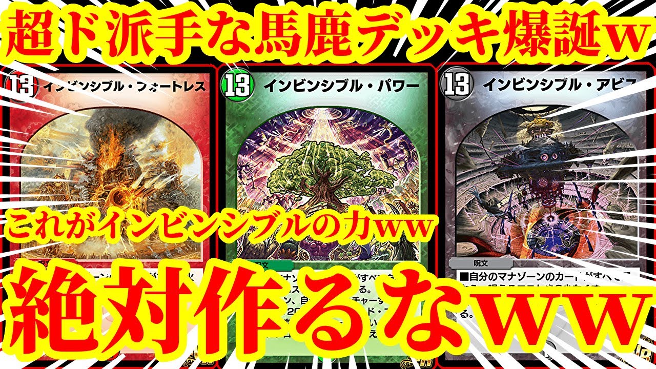 デュエマ インビンシブル呪文 コンプリート 韓国語