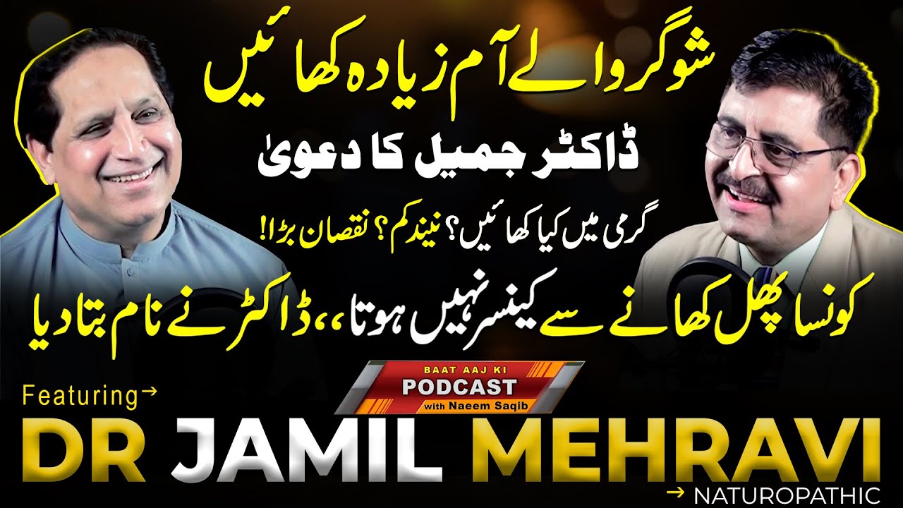 Eat More Mangoes If You're Diabetic? | Doctor Jameel’s Bold Claim | Summer Health Tips |