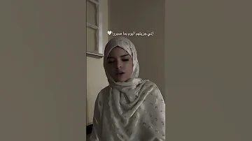 سهيله ايمن اني جزيتهم اليوم بما صبرو فهم فئازين مليون مشاهدة عبر و مواعظ Youtubefeed 