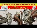 Electric Iron parts & its Function | How to Repair Electric Iron at home in Urdu/Hindi.