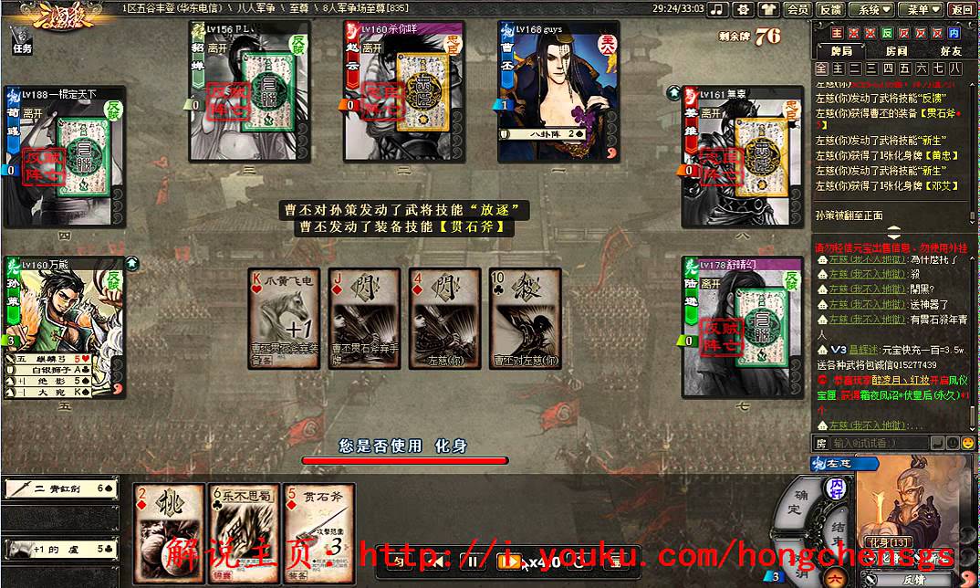 【内奸】左慈16化身，董卓笑到最后 【红尘解说三国杀】