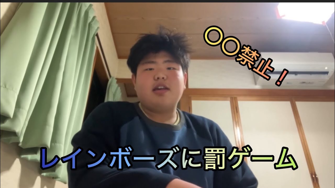 レインボーズ罰ゲーム❌😭