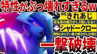 Mega Absol Z's Ability is too broken, no one can survive its attacks lol [Pokémon Champions]