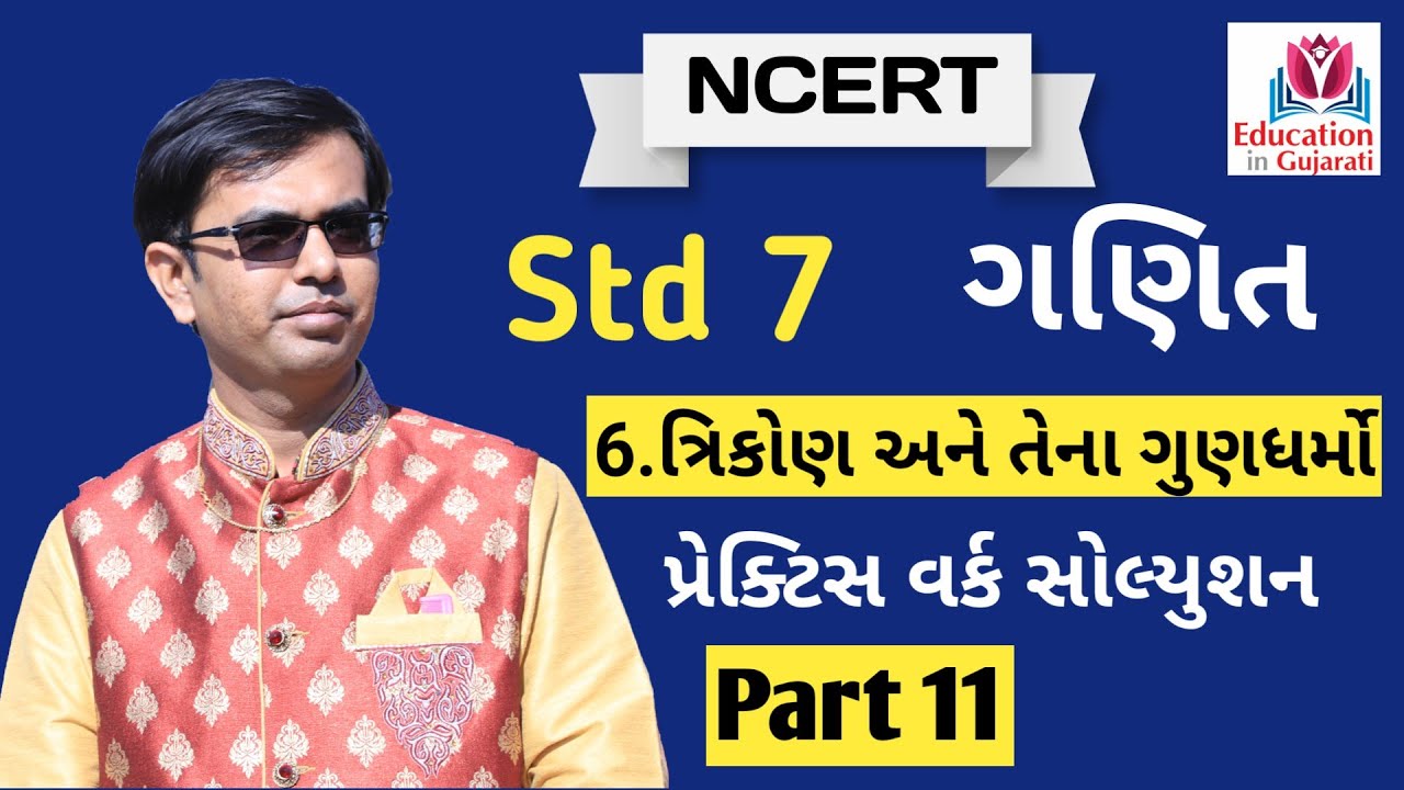 std 7 maths ch 6 practice work part 11 - YouTube