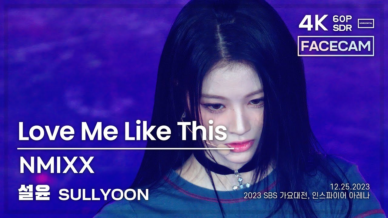 [FACECAM] 231225 엔믹스 설윤 NMIXX SULLYOON 🎧Love Me Like This 직캠 FANCAM @2023SBS가요대전 4K60P