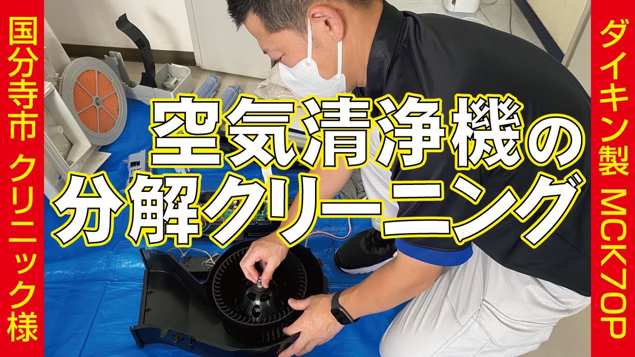 DAIKIN　加湿空気清浄機「うるおい光クリエール」 MCK70P-W