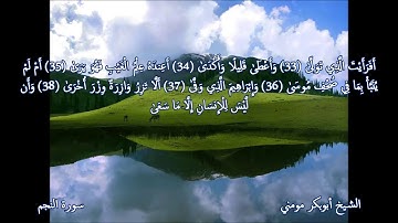 سورة النجم والتين II تلاوة خاشعة بصوت الشيخ أبوبكر مومني صلاة العشاء 29-03-2019