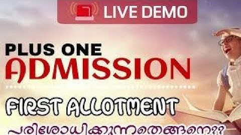 First Allotment Published! |പരിശോധിക്കുന്നത് എങ്ങനെ? | Live Demo | Plus one admission 2022