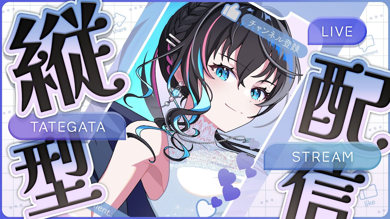 【 #雑談 】 深夜のVTuber雑談 #vtuber #live