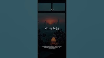 آيات من الذكر الحكيم #المصحف #اكسبلور