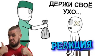 Больница как я ПОПАЛ 4 | РЕАКЦИЯ НА X2DED