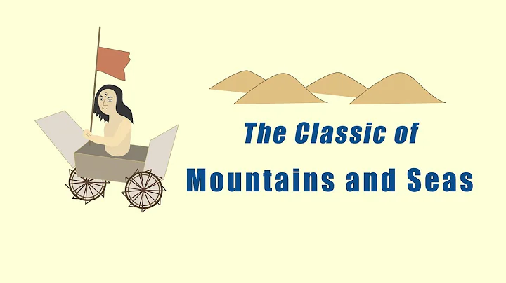 Chinese Literature in 5 minutes |  The Classic of Mountains and Seas - DayDayNews