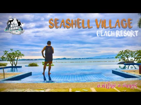 จันทบุรี | ที่พักติดทะเล มีหาดส่วนตัวที่ Seashell Village Resort หาดเจ้าหลาว