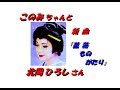 「北岡 ひろし」さんの 新曲「薔薇ものがたり(一部歌詞付)」です