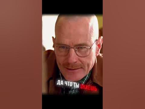 Мистер Хайзенберг 👨‍🔬🧪 #хайзенберг #вовсетяжкие - YouTube