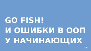 : Go Fish     