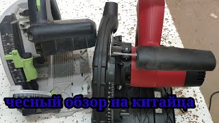 видео: Погружная пила elitech. Как устранить косяки и заставить её работать. картинка: Погружная пила elitech. Как устранить косяки и заставить её работать.