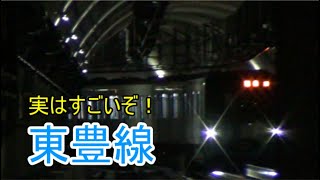 東豊線のマニアックな豆知識【札幌市営地下鉄】