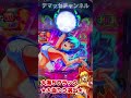 大海5ブラック大当たり演出