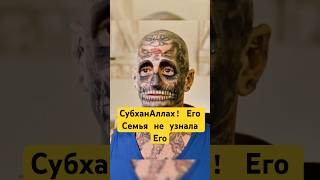 Аллах Создал человека в Наилучшем Облике! #shotrs