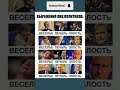 #юмор #прикол #смешно #анекдот #shorts #юморшортс #funny #jokes #memes #viral