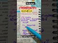கயல் திட்டம் #subscribe #exam #tnpsc #shorts #song #trending #gk #study #love #nature #group4 #god