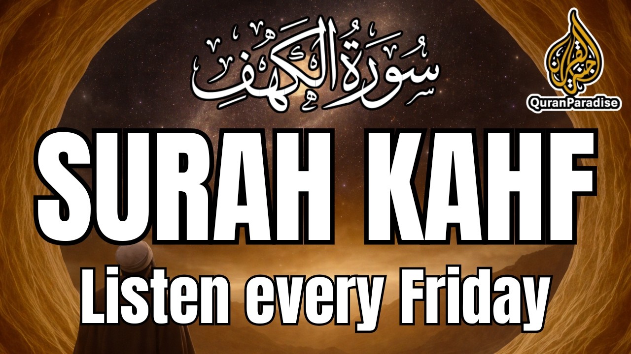 Surah Al-Kahf Full Recitation | Beautiful Quran Tilawat